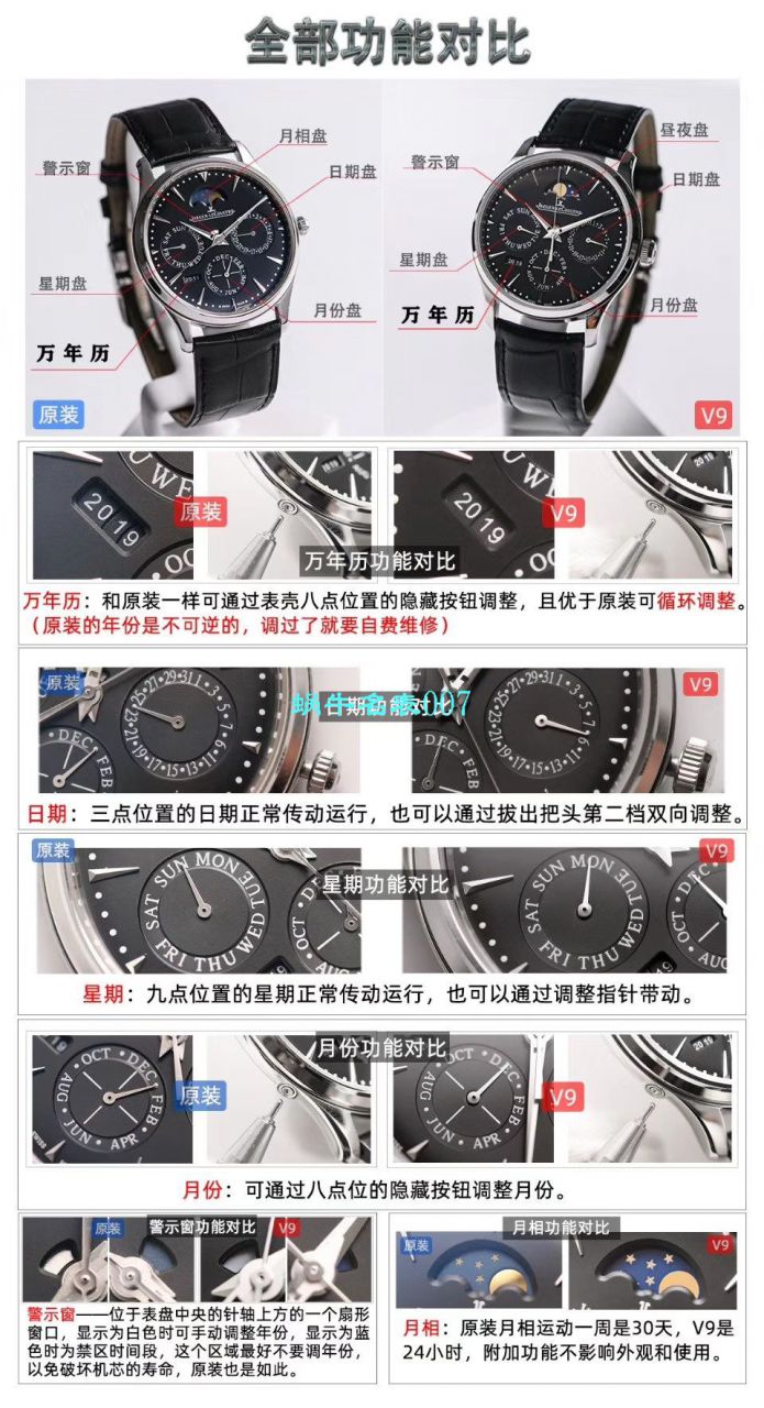 V9 Factory  Jaeger-LeCoultre 大师万年历复刻高仿手表自动机械表型号：白面130842J，黑面1308470，金面1302520，灰面130354J / JJ166