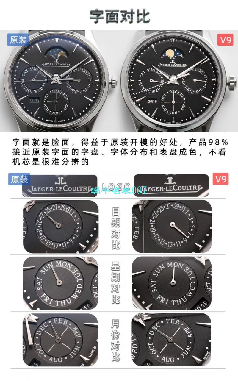 V9 Factory  Jaeger-LeCoultre 大师万年历复刻高仿手表自动机械表型号：白面130842J，黑面1308470，金面1302520，灰面130354J / JJ166