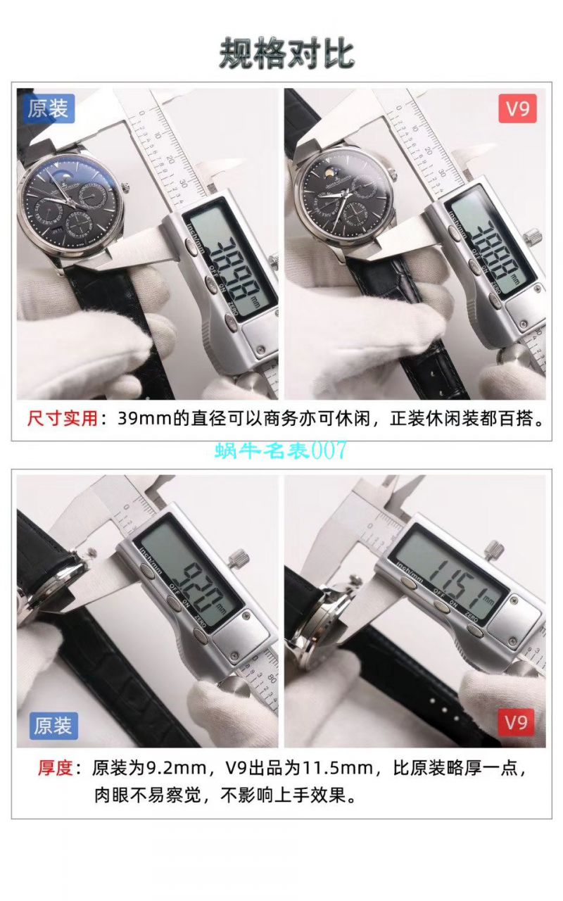 V9 Factory  Jaeger-LeCoultre 大师万年历复刻高仿手表自动机械表型号：白面130842J，黑面1308470，金面1302520，灰面130354J / JJ166