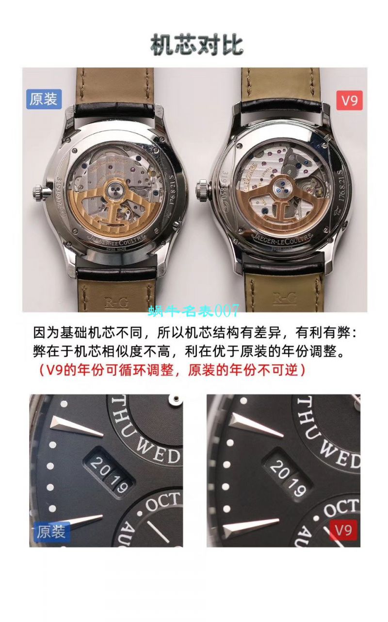 V9 Factory  Jaeger-LeCoultre 大师万年历复刻高仿手表自动机械表型号：白面130842J，黑面1308470，金面1302520，灰面130354J / JJ166