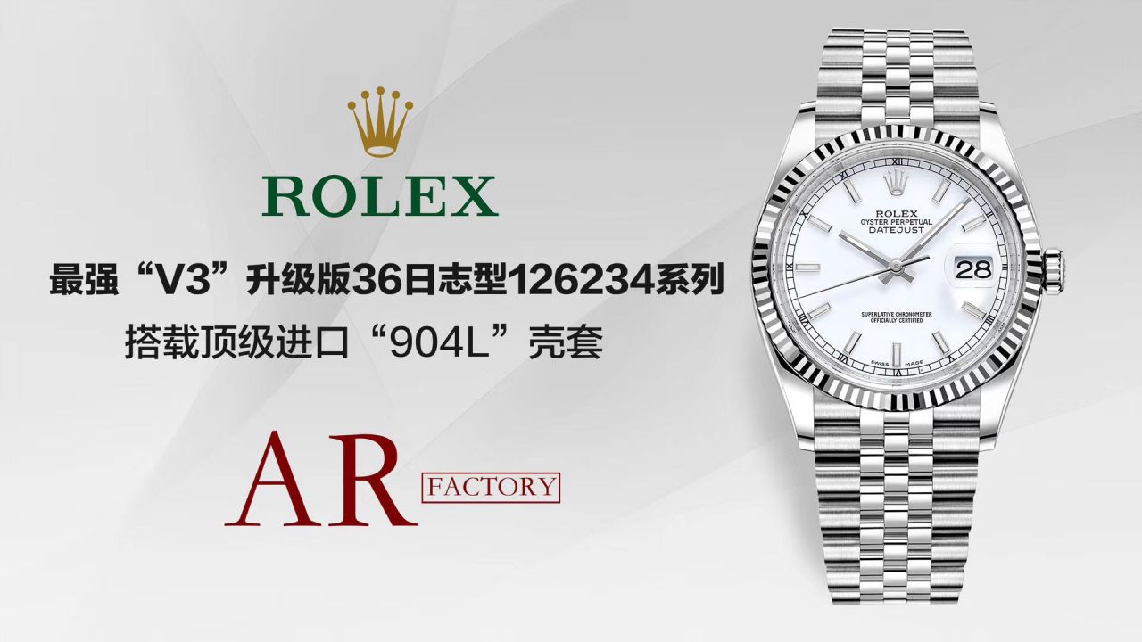  Rolex   Datejust 系列116234白盘 wrist watch 36毫米【AR一比一超A高精仿手表】 / R317