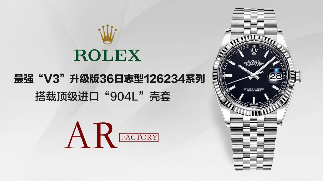  Rolex   Datejust 系列116234白盘 wrist watch 36毫米【AR一比一超A高精仿手表】 / R317