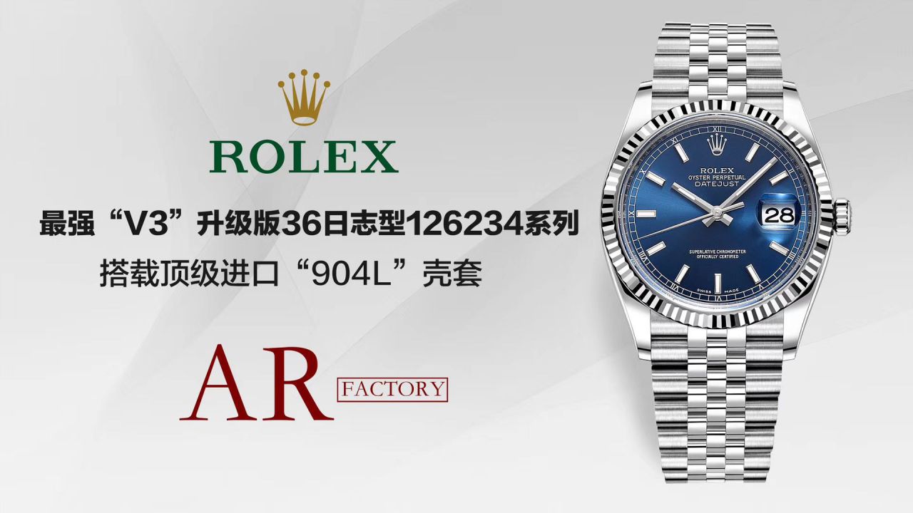  Rolex   Datejust 系列116234白盘 wrist watch 36毫米【AR一比一超A高精仿手表】 / R317