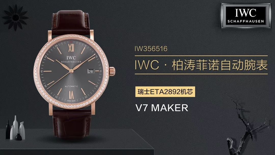 【 Video analysis V7 Factory 官网莫桑石钻版本】一比一复刻高仿 IWC 柏涛菲诺系列 IW356516 自动机械男表 / WG510