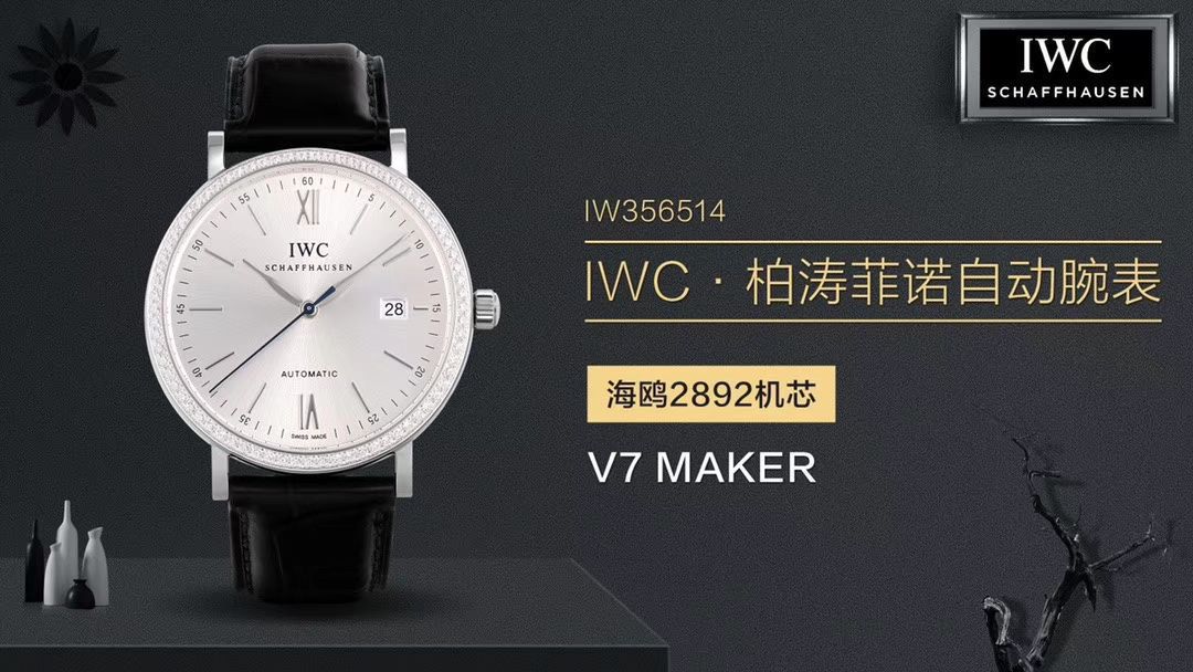 【 Video analysis V7 Factory 官网莫桑石钻版本】一比一复刻高仿 IWC 柏涛菲诺系列 IW356516 自动机械男表 / WG510