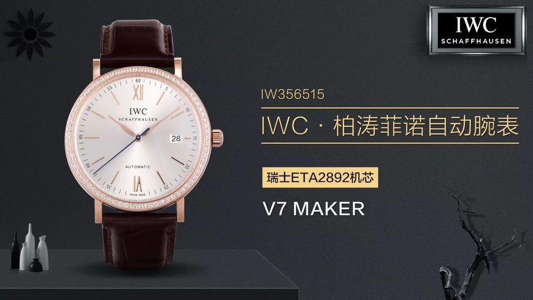 【 Video analysis V7 Factory 官网莫桑石钻版本】一比一复刻高仿 IWC 柏涛菲诺系列 IW356516 自动机械男表 / WG510