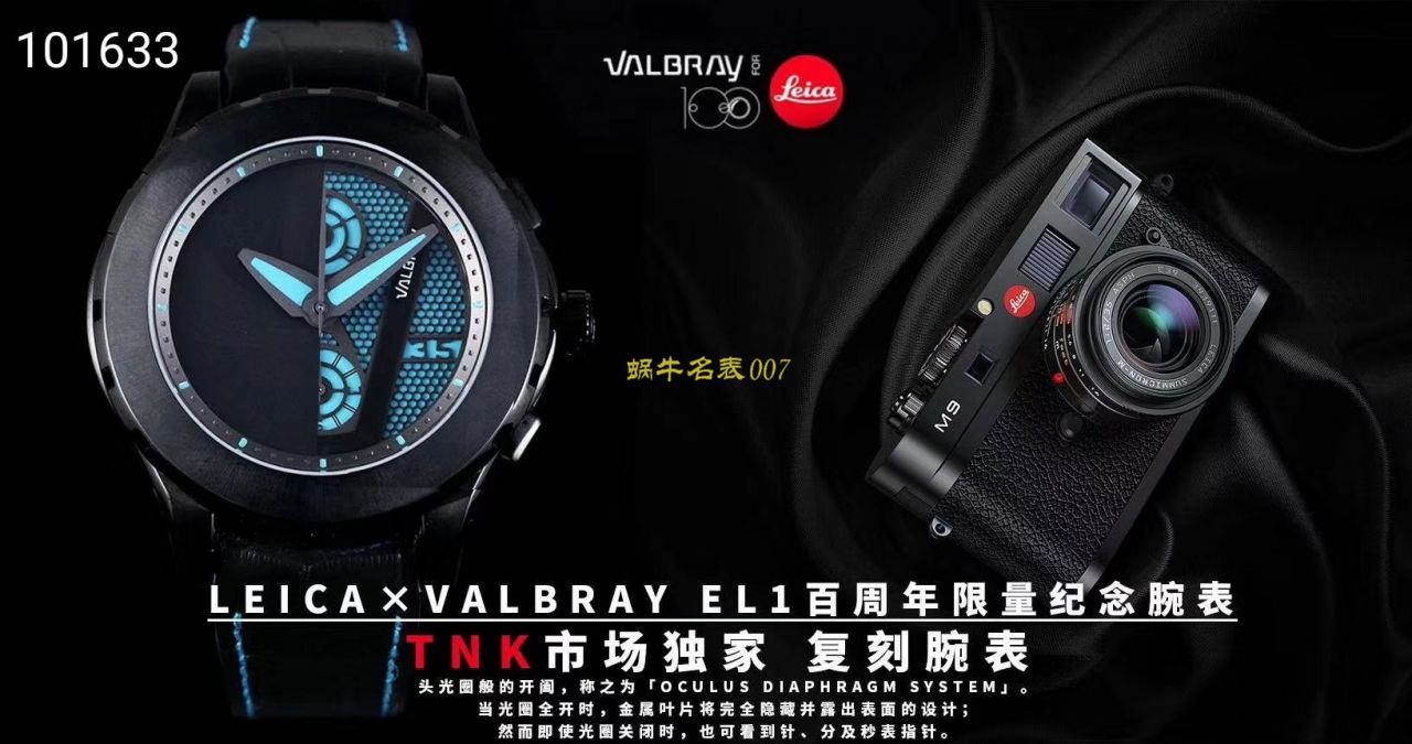 『TANK出品复刻手表』『百年限量』leica/徕卡100周年Valbray EL1手 wrist watch  / leica06