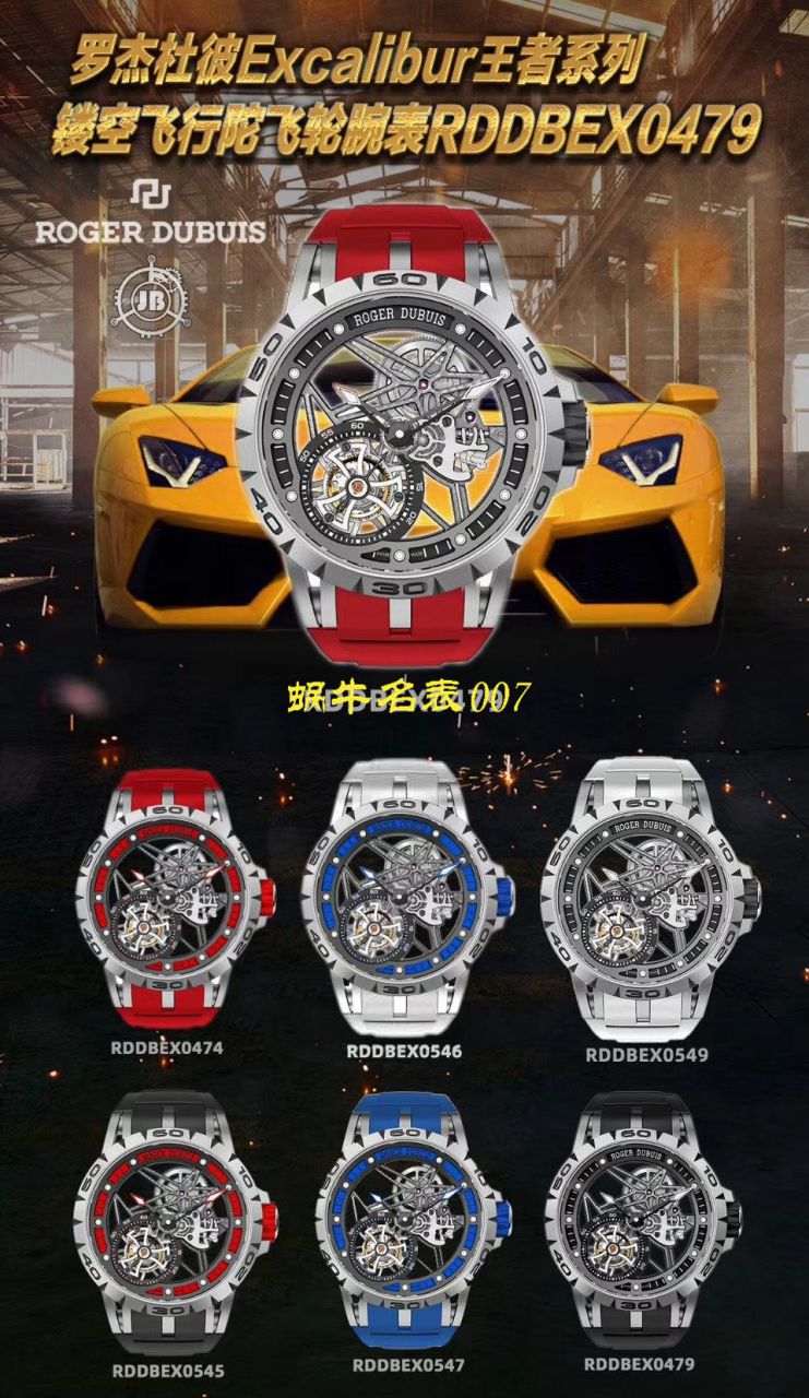 JB Factory Roger DubuisExcalibur Spidr（王者系列） top 复刻高仿RDDBEX0545，RDDBEX0546，RDDBEX0479 Tourbillon  wrist watch  / LJ057