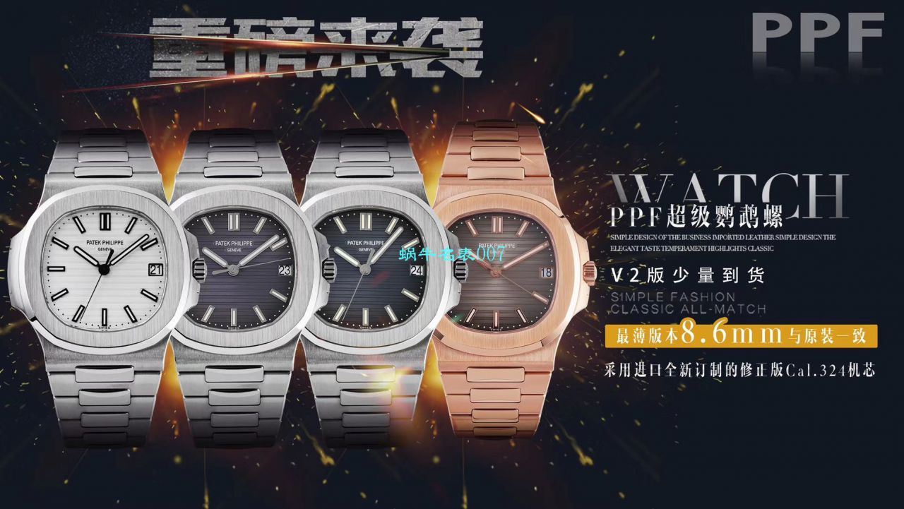 【 Video analysis  Best 的复刻高仿表 PATEK PHILIPPE 】PPF Factory  PATEK PHILIPPE 运动优雅系列5711/1A 010 不锈钢 wrist watch ( Nautilus ) / BD270