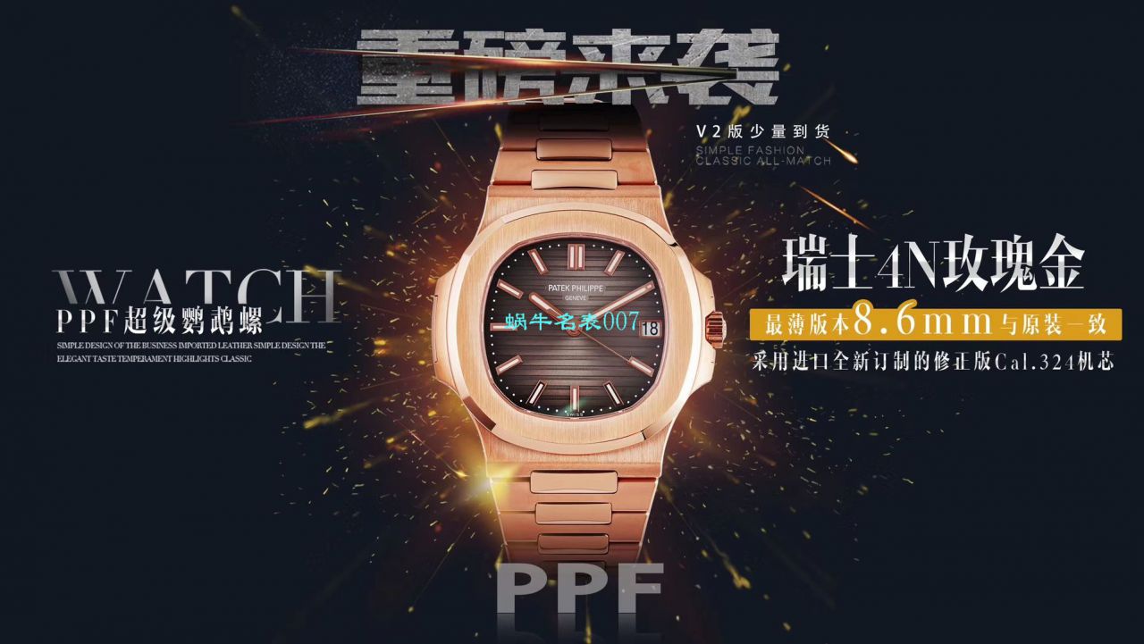 【 Video analysis  Best 的复刻高仿表 PATEK PHILIPPE 】PPF Factory  PATEK PHILIPPE 运动优雅系列5711/1A 010 不锈钢 wrist watch ( Nautilus ) / BD270