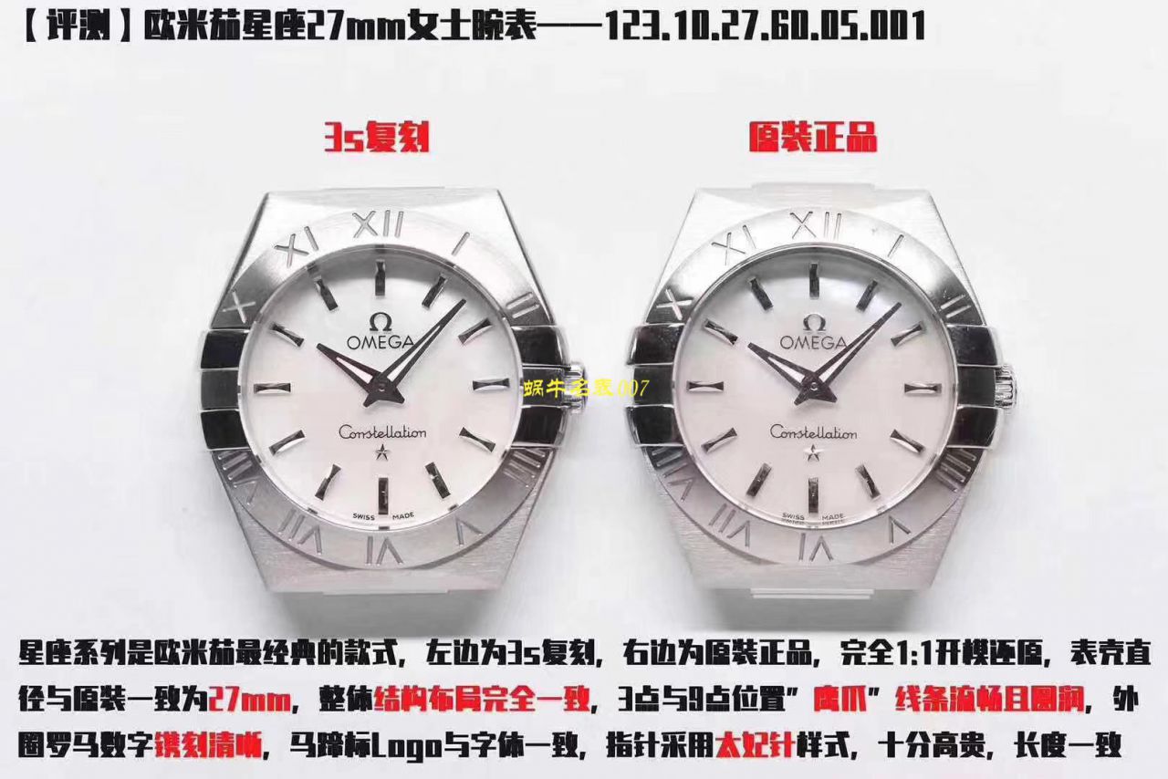  Video analysis SSS Factory OMEGA Constellation 复刻高仿131.25.28.60.55.001女 wrist watch  / M600