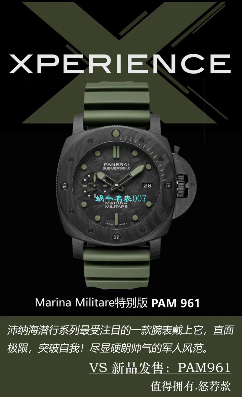 【VS Factory 新品军绿色英雄情结复刻手表】Panerai 高仿SUBMERSIBLE 潜行系列PAM00961 wrist watch  / VSPAM961