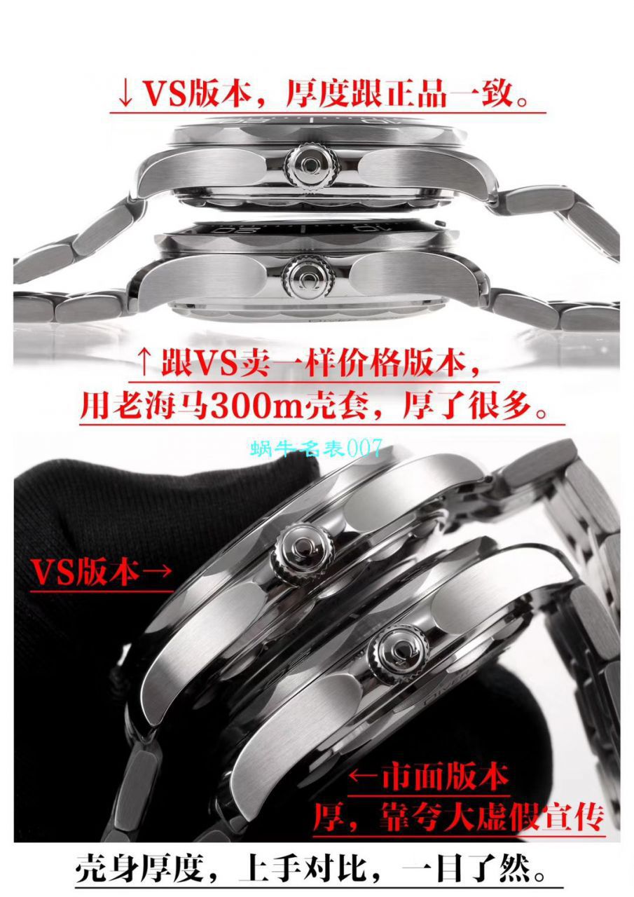 VS Factory OMEGA Seamaster  top 复刻高仿手表210.30.42.20.04.001 wrist watch  / M611
