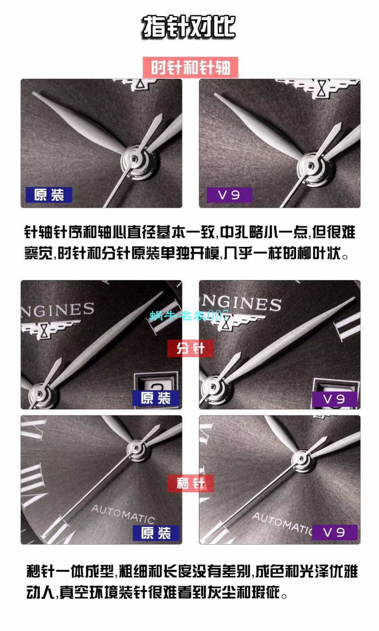 【V9 Factory 1:1超A精高仿手表】 Longines 名匠系列L2.793.5.57.7 wrist watch  / L133
