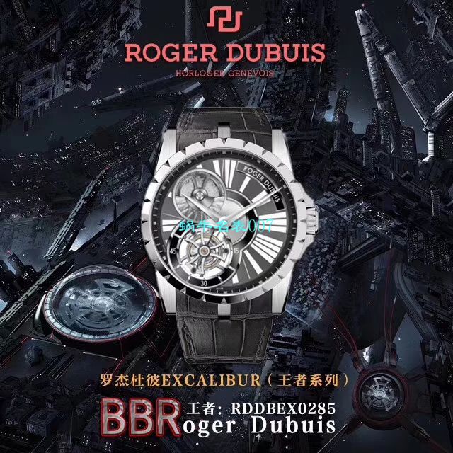 【BBR Factory 官网复刻表】Roger DubuisEXCALIBUR（王者系列）系列 Tourbillon RDDBEX0261，RDDBEX0285 wrist watch  / LJ061