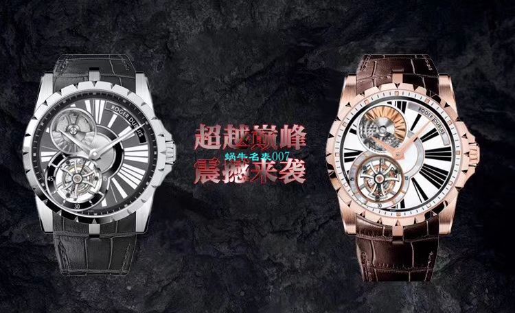 【BBR Factory 官网复刻表】Roger DubuisEXCALIBUR（王者系列）系列 Tourbillon RDDBEX0261，RDDBEX0285 wrist watch  / LJ061
