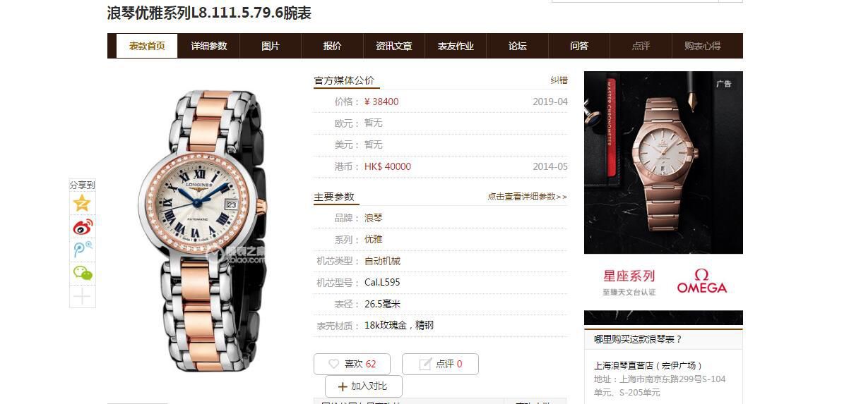 【高端 copy customized 、原单真钻女表】LONGINES  PRIMALUNA心月系列L8.111.5.79.6 wrist watch  / L150