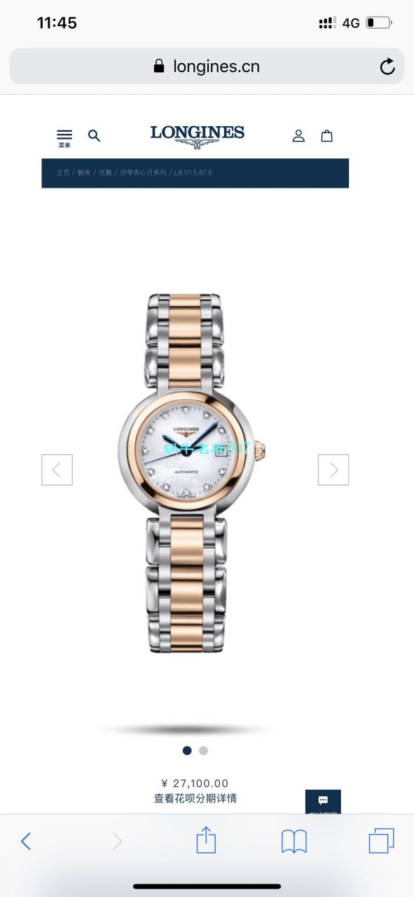 【高端 copy customized 、 Longines 真钻女表】 Longines 心月系列L8.111.5.87.6 wrist watch  