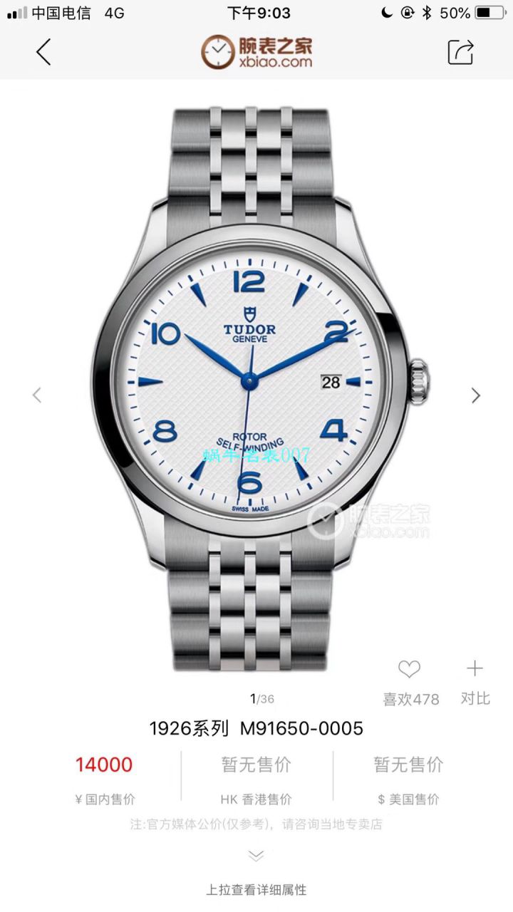 【渠道TUDOR原单周杰‎伦代​言款】 Tudor 1926系列M91650-0002，M91651-0003 wrist watch  / DT068