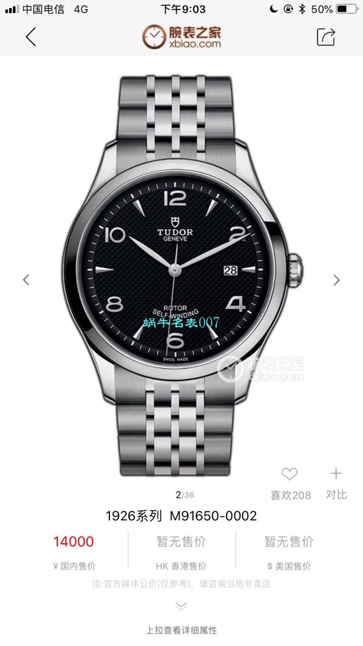 【渠道TUDOR原单周杰‎伦代​言款】 Tudor 1926系列M91650-0002，M91651-0003 wrist watch  / DT068