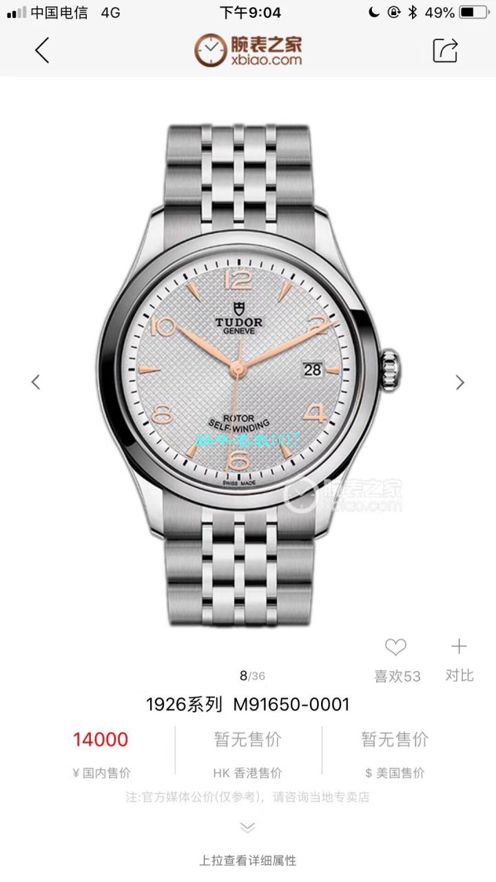 【渠道TUDOR原单周杰‎伦代​言款】 Tudor 1926系列M91650-0002，M91651-0003 wrist watch  / DT068