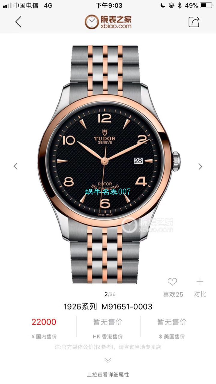 【渠道TUDOR原单周杰‎伦代​言款】 Tudor 1926系列M91650-0002，M91651-0003 wrist watch  / DT068