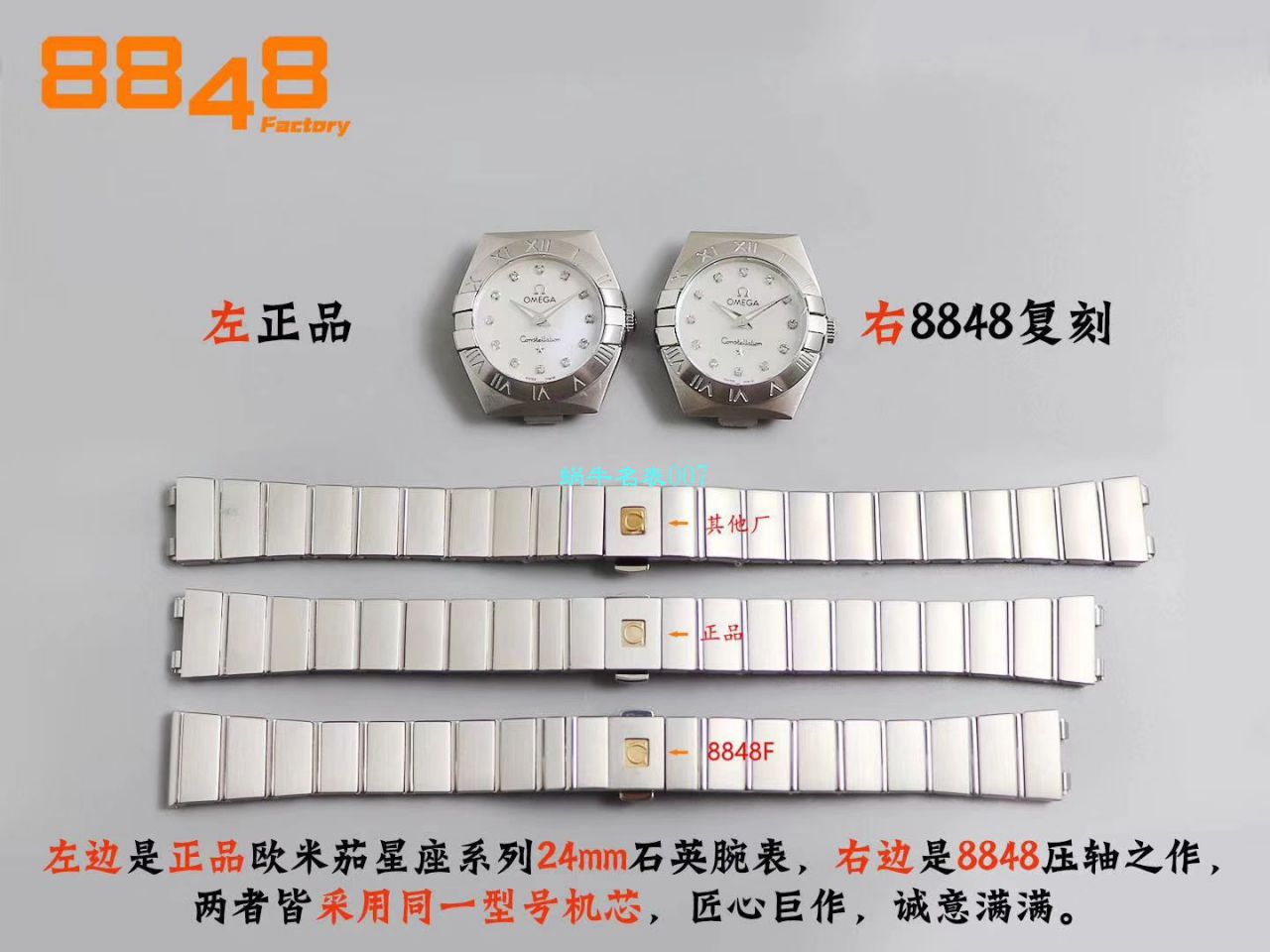 【8848 Factory 超A精仿手表】OMEGA Constellation 女装24、27毫米123.20.27.60.55.001 wrist watch  / M663