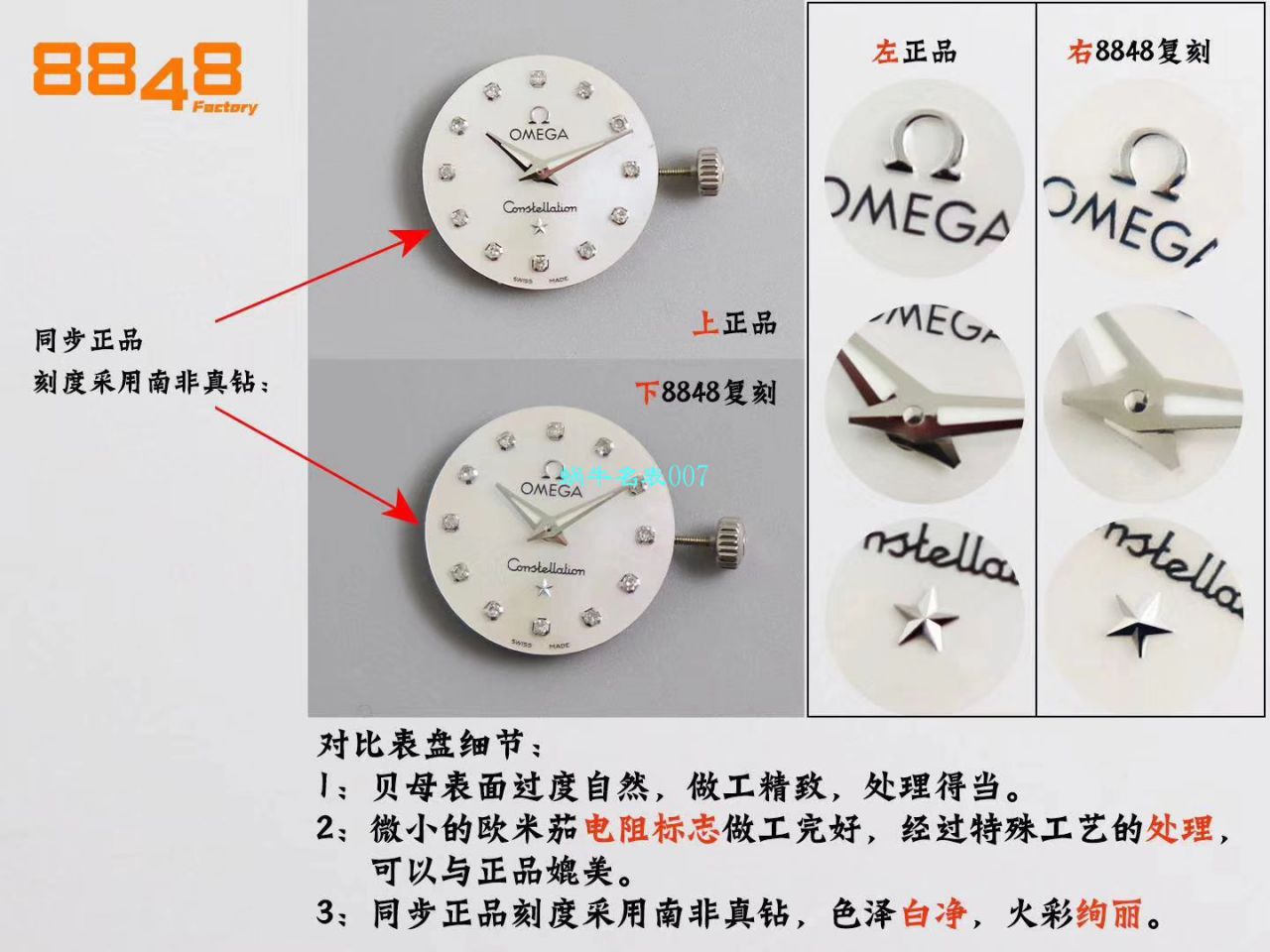 【8848 Factory 超A高仿女表】OMEGA Constellation 系列123.10.24.60.55.003 wrist watch  / M662