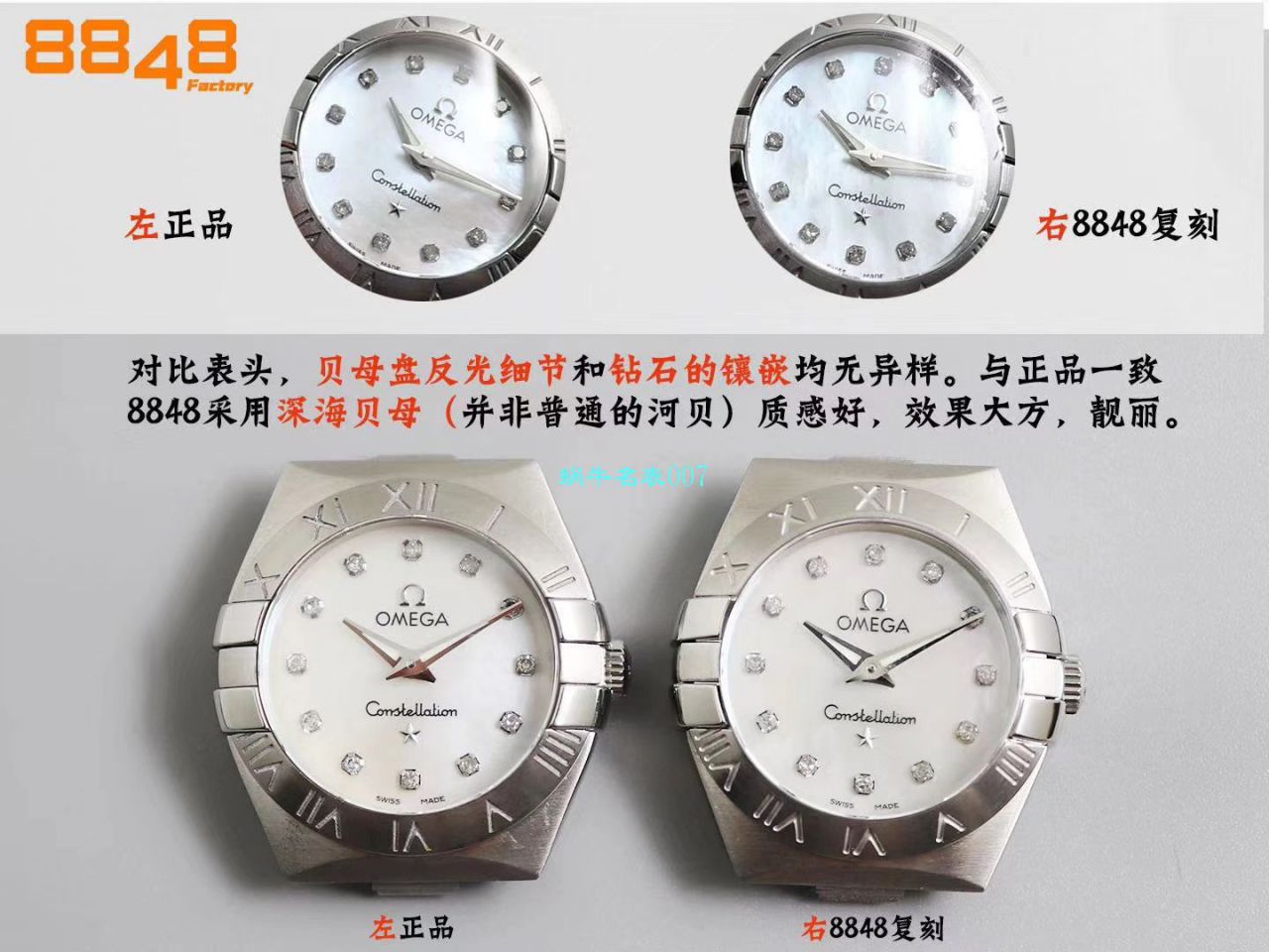 【8848 Factory 超A高仿女表】OMEGA Constellation 系列123.10.24.60.55.003 wrist watch  / M662
