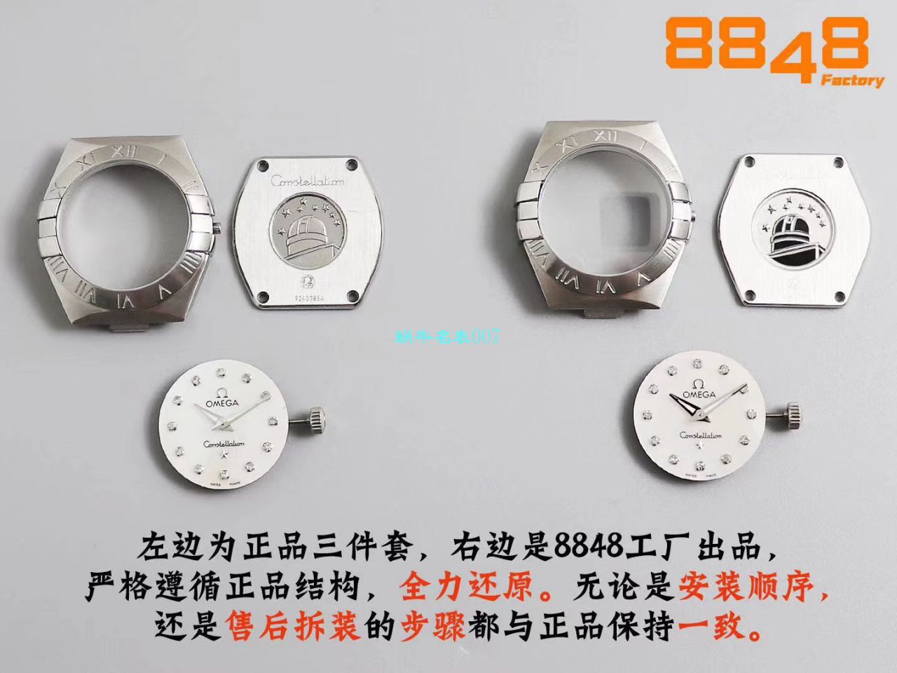 【8848 Factory 超A精仿手表】OMEGA Constellation 女装24、27毫米123.20.27.60.55.001 wrist watch  / M663