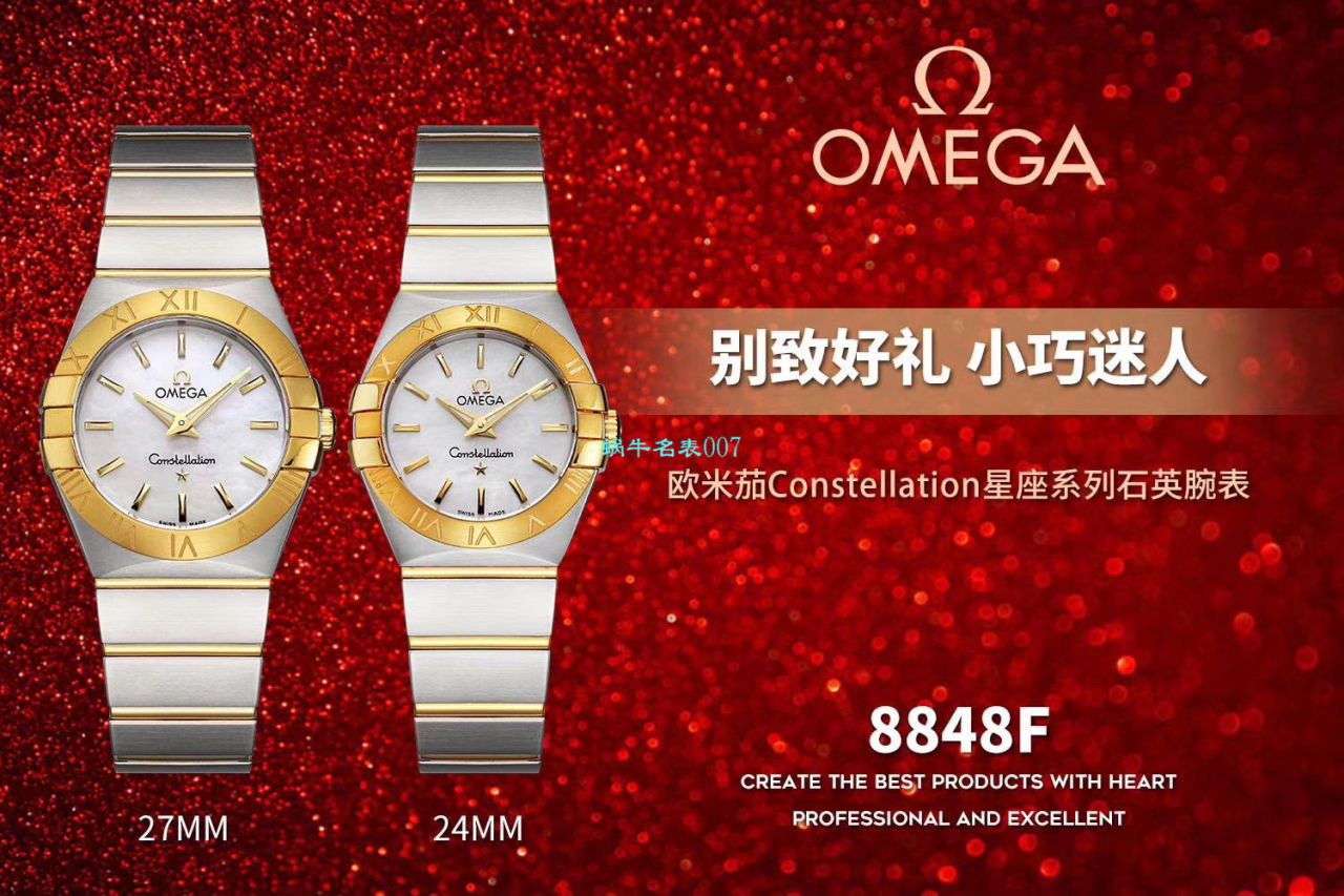 【8848 Factory 超A精仿手表】OMEGA Constellation 女装24、27毫米123.20.27.60.55.001 wrist watch  / M663