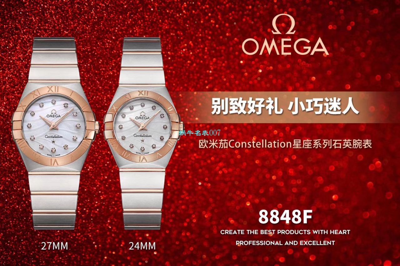 【8848 Factory 超A高仿女表】OMEGA Constellation 系列123.10.24.60.55.003 wrist watch  / M662