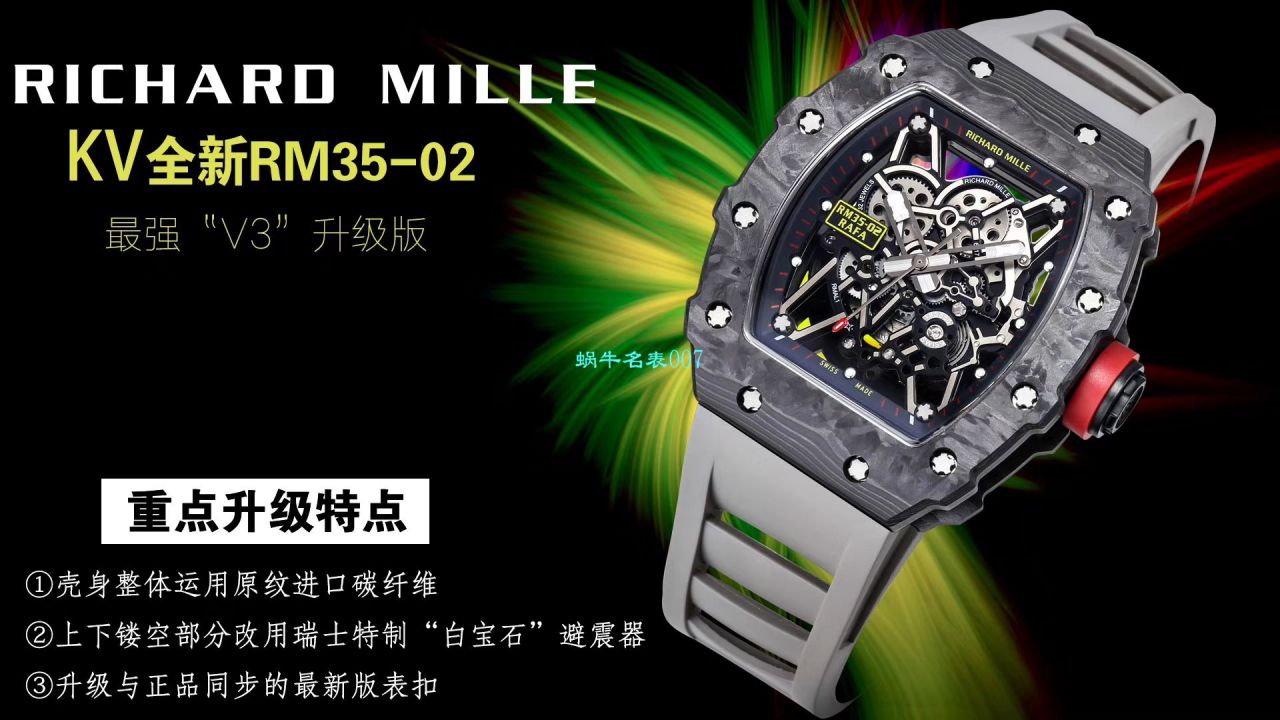 【台湾KV Factory 复刻最强 top 版本表】全新 RICHARD MILLE  RM035最强进口原纹 carbon fiber ＂V3＂升级版 / KV03502V3
