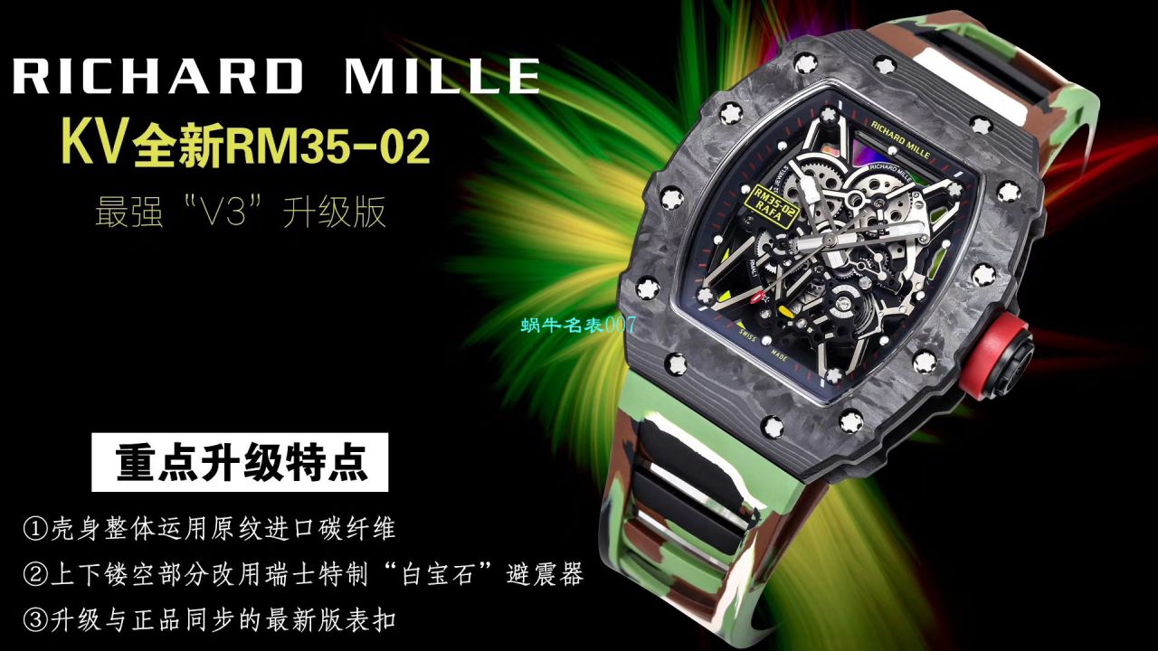 【台湾KV Factory 复刻最强 top 版本表】全新 RICHARD MILLE  RM035最强进口原纹 carbon fiber ＂V3＂升级版 / KV03502V3
