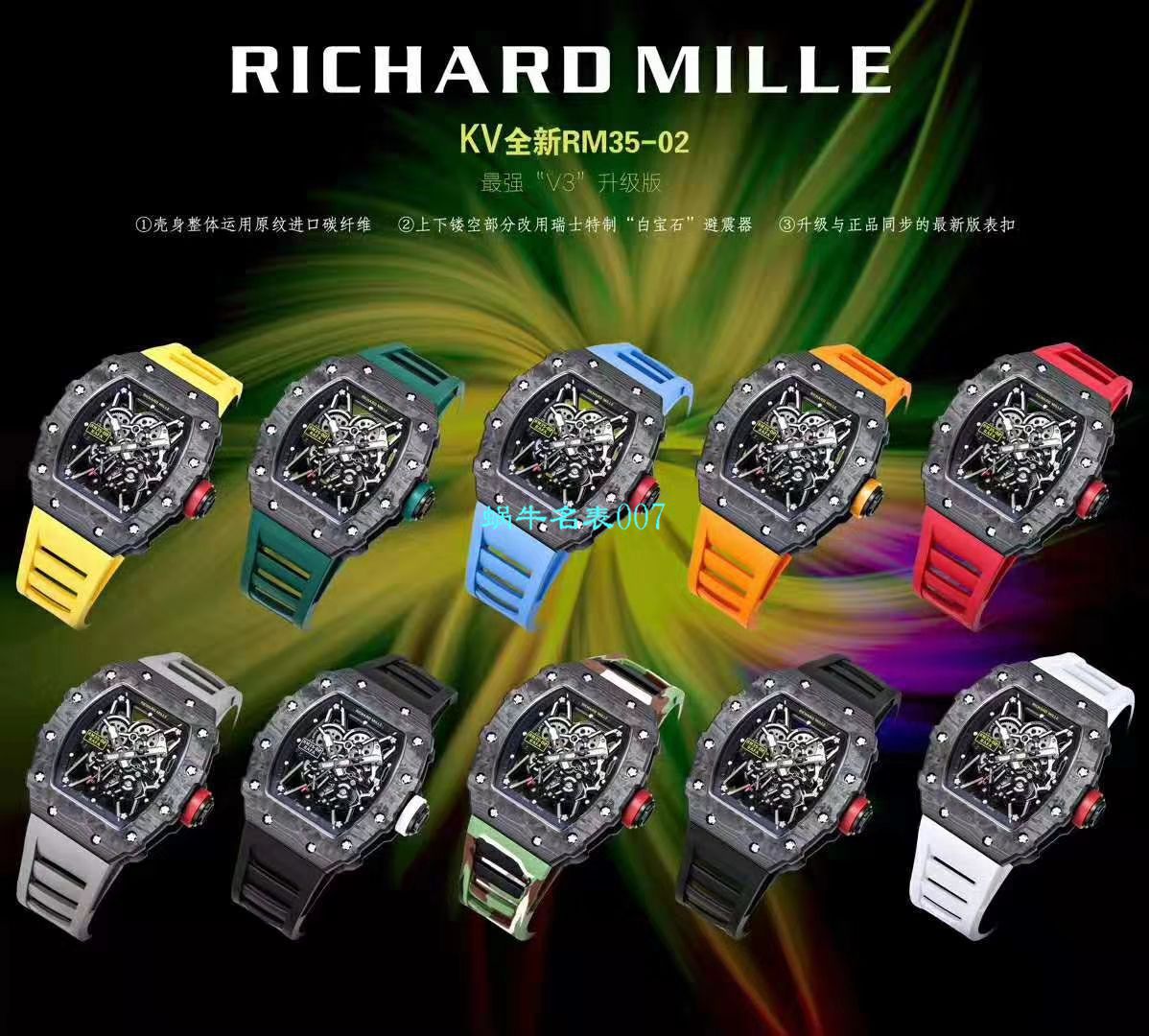 【台湾KV Factory 复刻最强 top 版本表】全新 RICHARD MILLE  RM035最强进口原纹 carbon fiber ＂V3＂升级版 / KV03502V3