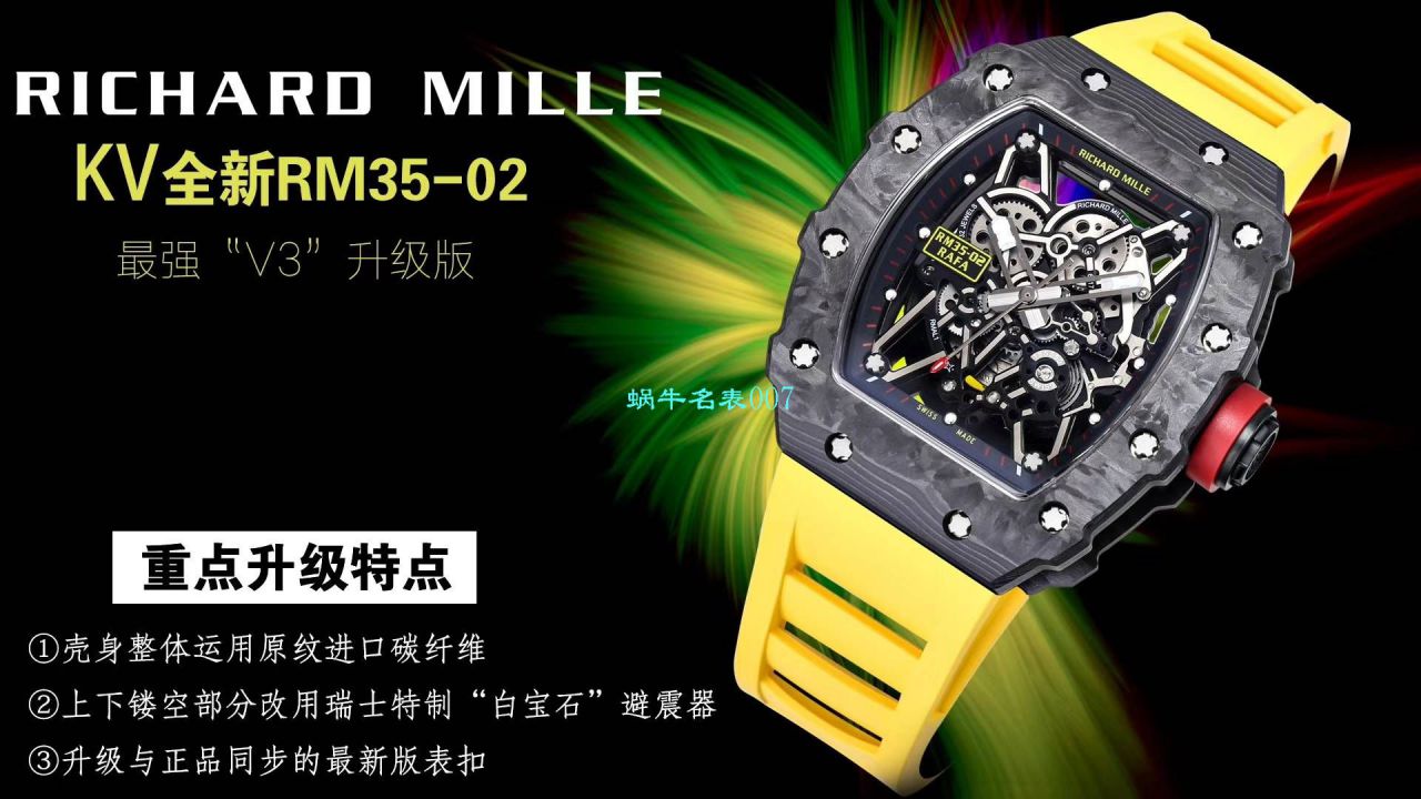 【 Video analysis KV Factory 官网＂V3＂升级版 】RICHARD MILLE RICHARD MILLE RM 35-02 wrist watch  / KVRM3502V3