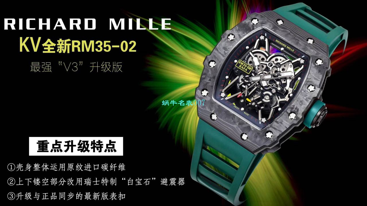 【 Video analysis KV Factory 官网＂V3＂升级版 】RICHARD MILLE RICHARD MILLE RM 35-02 wrist watch  / KVRM3502V3