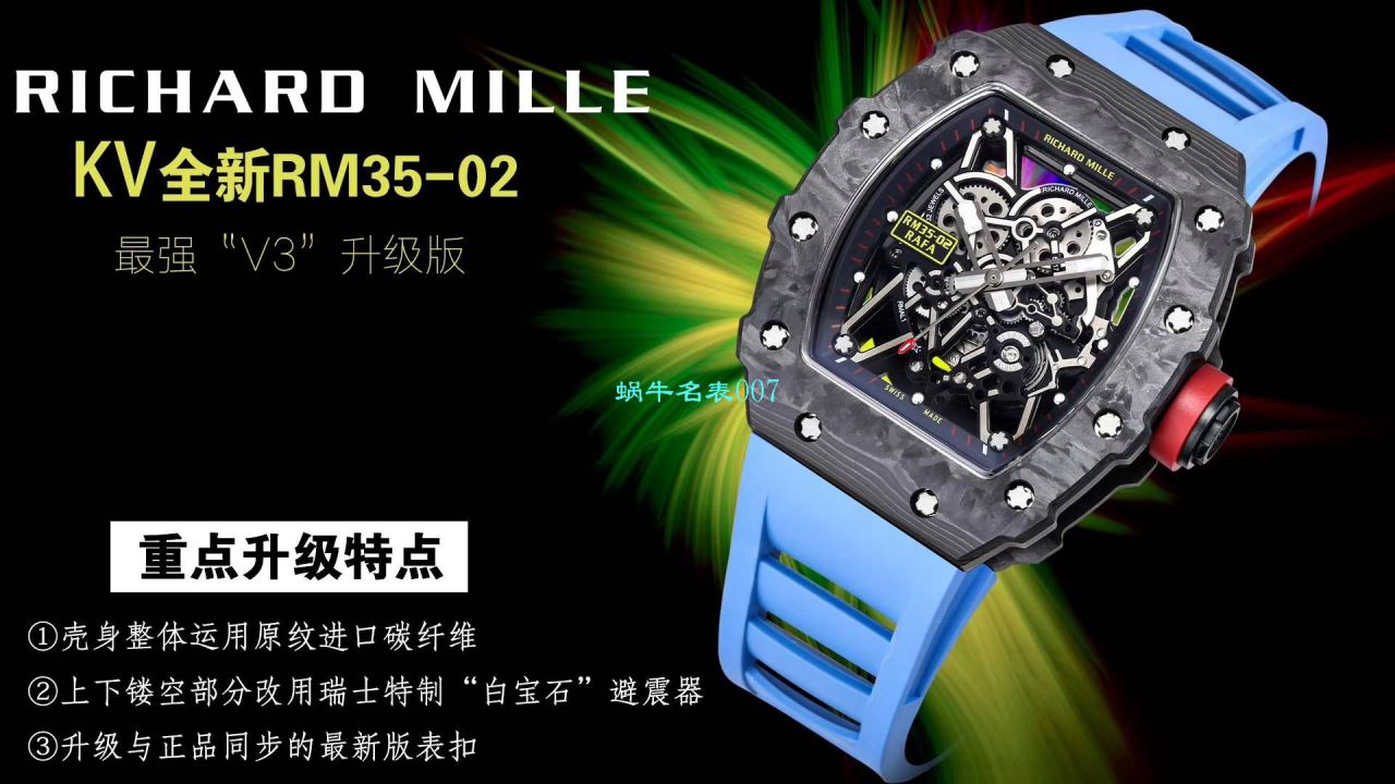 【 Video analysis KV Factory 官网＂V3＂升级版 】RICHARD MILLE RICHARD MILLE RM 35-02 wrist watch  / KVRM3502V3
