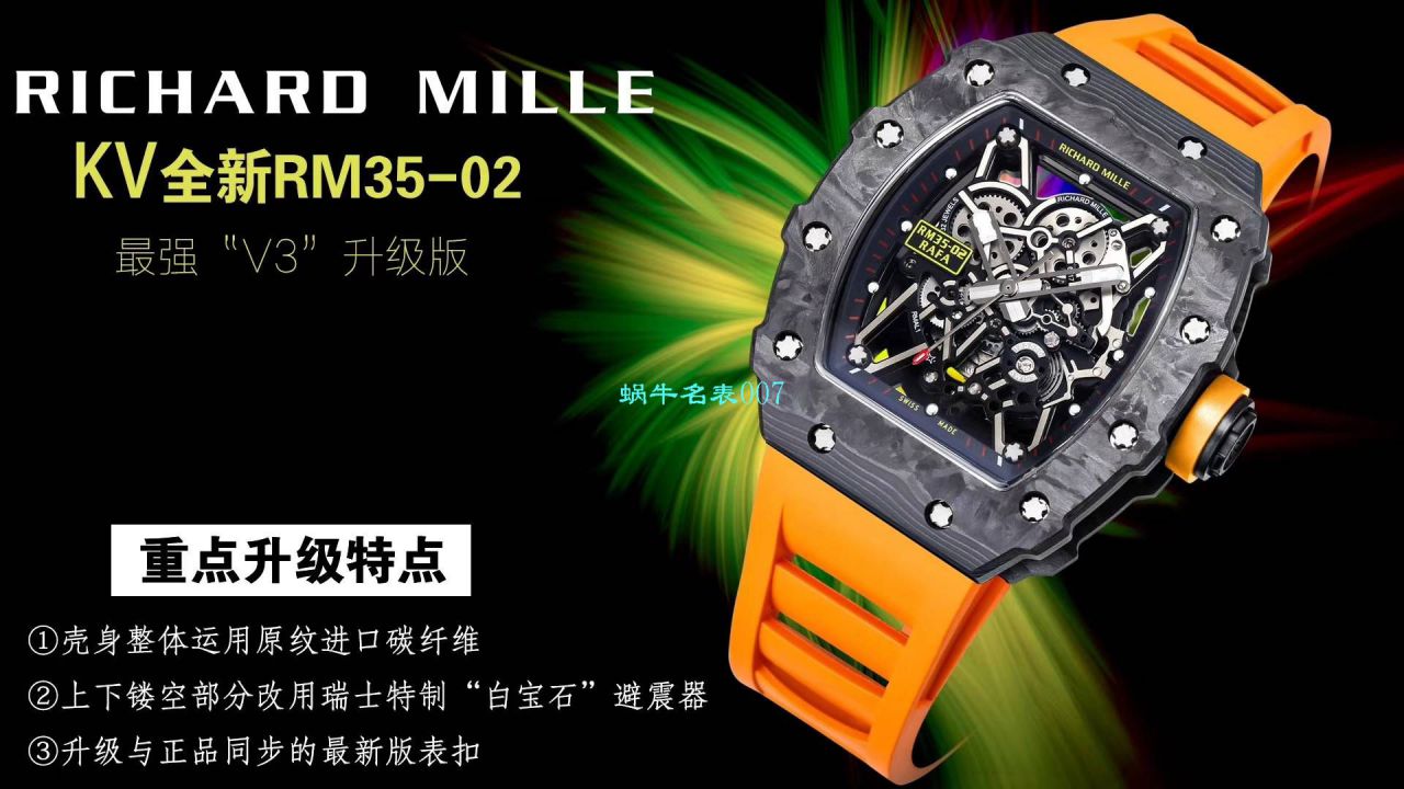 【 Video analysis KV Factory 官网＂V3＂升级版 】RICHARD MILLE RICHARD MILLE RM 35-02 wrist watch  / KVRM3502V3