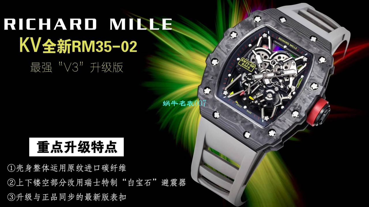 【 Video analysis KV Factory 官网＂V3＂升级版 】RICHARD MILLE RICHARD MILLE RM 35-02 wrist watch  / KVRM3502V3