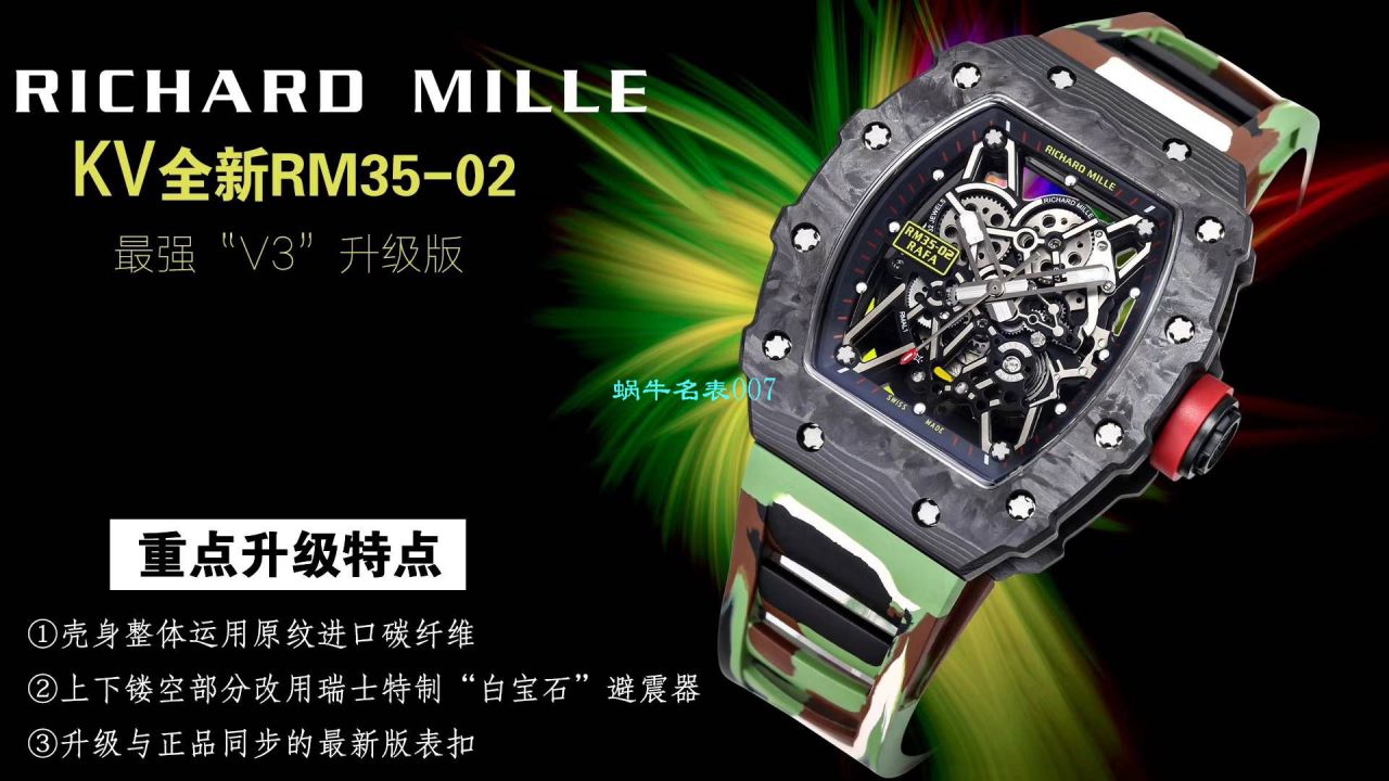 【 Video analysis KV Factory 官网＂V3＂升级版 】RICHARD MILLE RICHARD MILLE RM 35-02 wrist watch  / KVRM3502V3