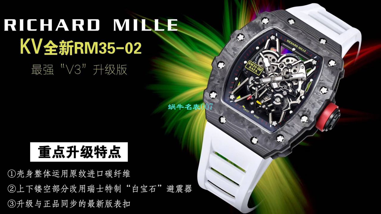 【 Video analysis KV Factory 官网＂V3＂升级版 】RICHARD MILLE RICHARD MILLE RM 35-02 wrist watch  / KVRM3502V3