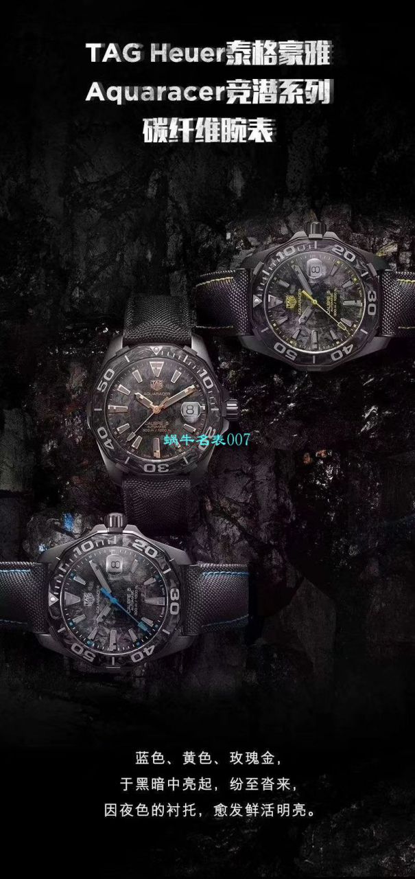 TB Factory 复刻表 TAG Heuer 竞潜300米WBD218A.FC6445，WBD218C.FC6447，WBD218B.FC6446 wrist watch  / TG085