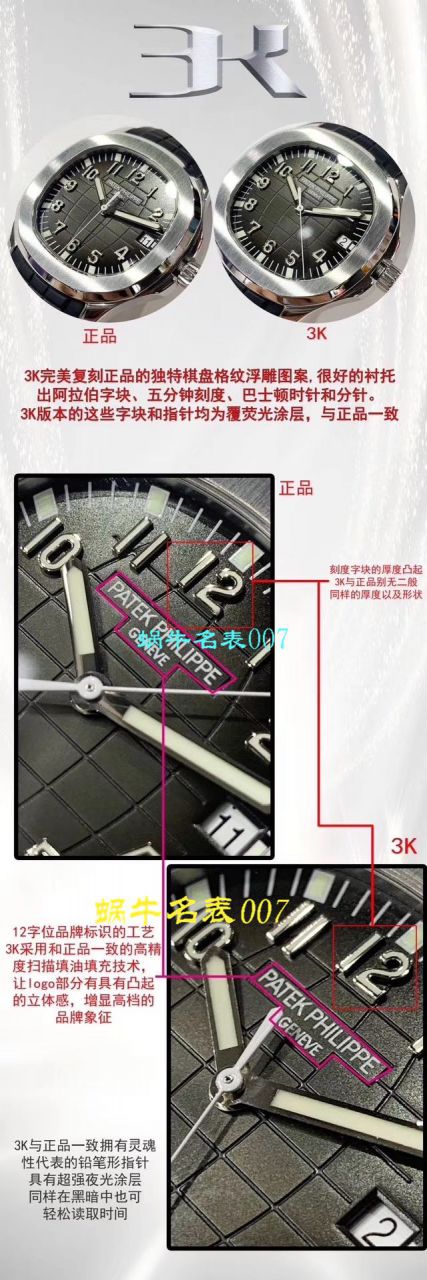 3K Factory 官网全新订制版 PATEK PHILIPPE 手雷 top 复刻高仿5167/1A-001，5167A-001，5167R-001，正品媲美的副本，隶属秒天神作！ / BD262