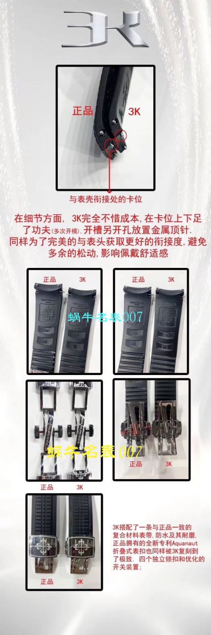 3K Factory 官网全新订制版 PATEK PHILIPPE 手雷 top 复刻高仿5167/1A-001，5167A-001，5167R-001，正品媲美的副本，隶属秒天神作！ / BD262