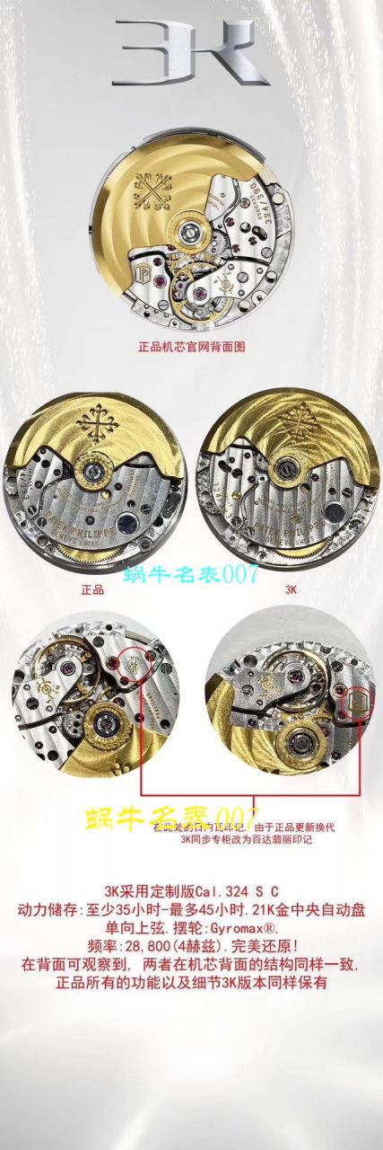 3K Factory 官网全新订制版 PATEK PHILIPPE 手雷 top 复刻高仿5167/1A-001，5167A-001，5167R-001，正品媲美的副本，隶属秒天神作！ / BD262