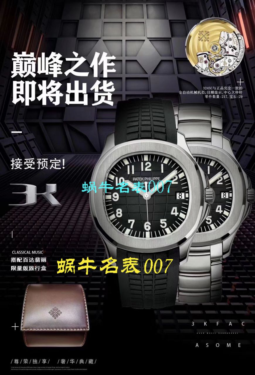 3K Factory 官网全新订制版 PATEK PHILIPPE 手雷 top 复刻高仿5167/1A-001，5167A-001，5167R-001，正品媲美的副本，隶属秒天神作！ / BD262