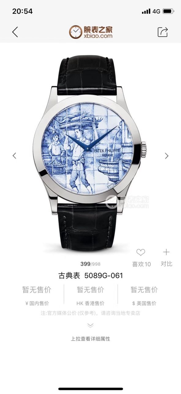 FL Factory 真微绘珐琅工艺复刻高仿表 PATEK PHILIPPE 5089G-061《太加斯河上垂钓》、5089G-062《一天的收货》 / BD263