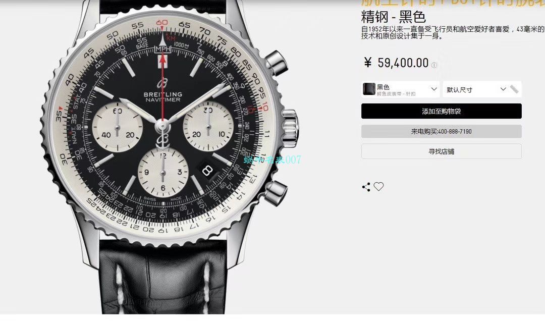 【Breitling渠道原单】 Breitling 航空计时43系列AB0121211C1A1，AB0121211G1P1，AB0121211B1A1 wrist watch  / BL131