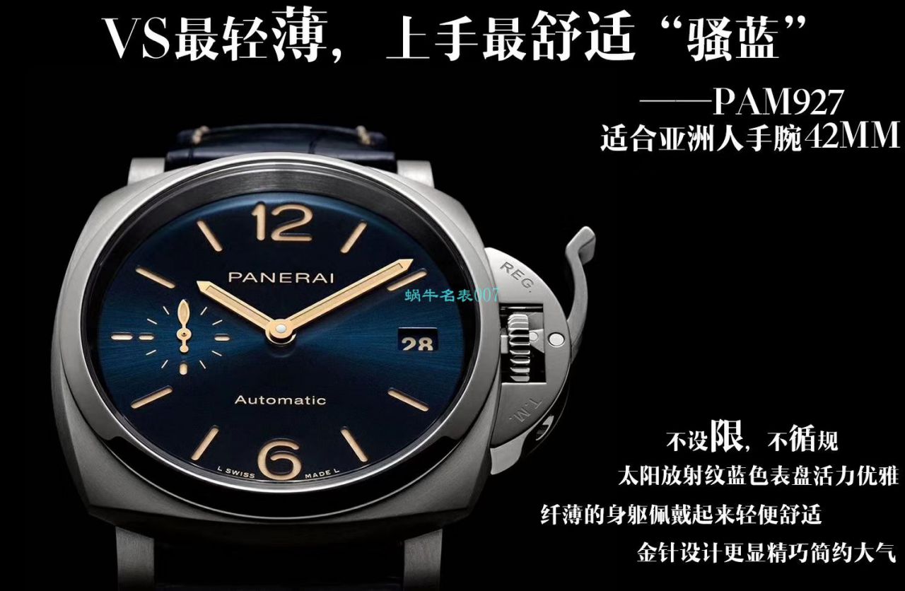 【VS Factory 超A高精仿手表】Panerai LUMINOR DUE系列PAM00927 wrist watch  / VSPAM927